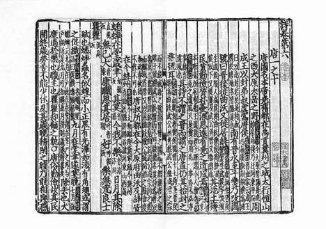 《诗集传通释》元至正十二年建安刘氏日新书堂刻本_卷四