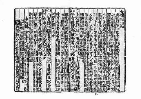 《诗集传通释》元至正十二年建安刘氏日新书堂刻本_卷四