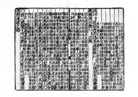 《诗集传通释》元至正十二年建安刘氏日新书堂刻本_卷二