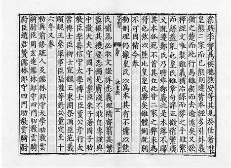 《金元编》十三经注疏》元刻明修本_卷四十七