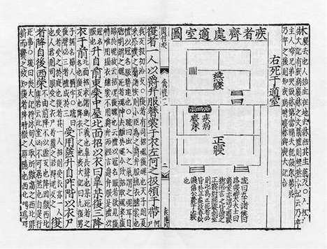 《金元编》十三经注疏》元刻明修本_卷四十五