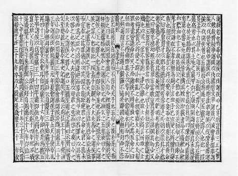 《金元编》十三经注疏》元刻明修本】106