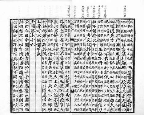 《大戴礼记》元至正十四年嘉兴路儒学刻本_卷四