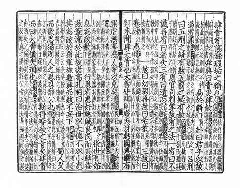 《春秋胡氏传纂疏》元至正八年建安刘叔简日新堂刻本_卷十