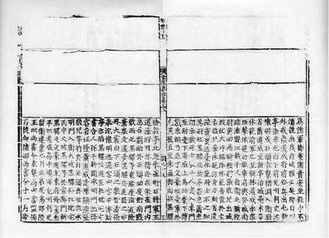 《[至正]金陵新志》元至正四年集庆路儒学溧阳州学溧水州学刻本_卷五