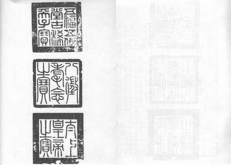 《汉雋》宋淳熙五年滁阳郡斋刻本_卷三