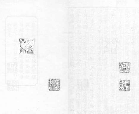 《建康實錄》宋紹興十八年荊湖北路安撫使司刻遞修本_卷一