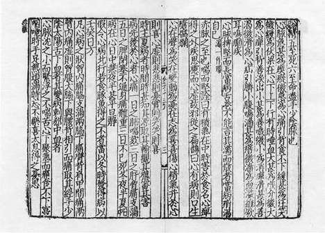 《重刊孙真人备急千金要方》元刻本_卷十五