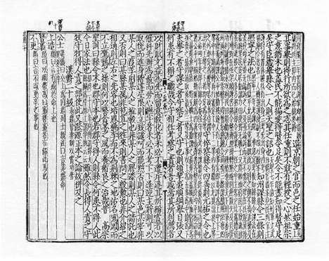 《新笺决科古今源流至论》元延祐四年圆沙书院刻本_卷十四