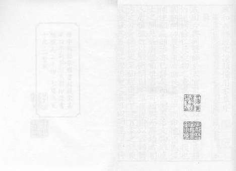 《经史证类备急本草》宋嘉定四年刘甲刻本_卷一