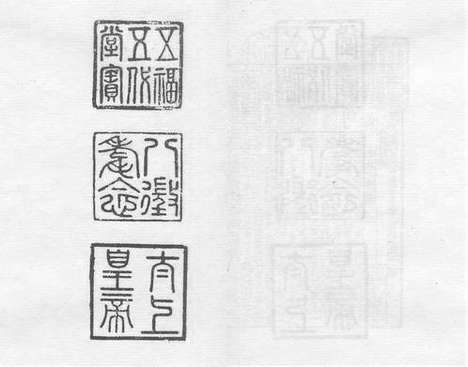 《太学新增合璧联珠声律万卷菁华》宋刻本_卷70