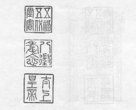 《太学新增合璧联珠声律万卷菁华》宋刻本_卷61