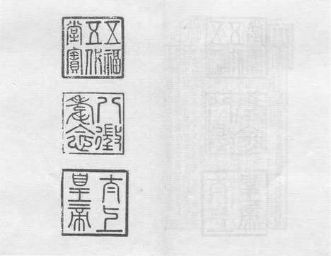 《太学新增合璧联珠声律万卷菁华》宋刻本_卷十六