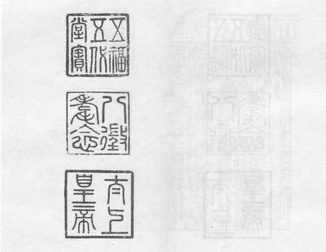 《太学新增合璧联珠声律万卷菁华》宋刻本_卷四