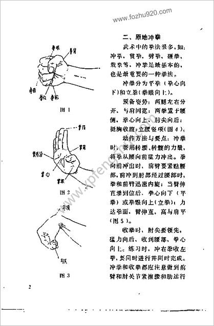 [学武术].李俊峰