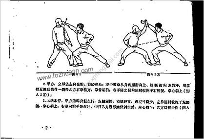 [少林罗汉十八手.全套路醉拳]