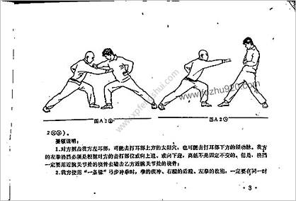 [少林罗汉十八手.全套路醉拳]