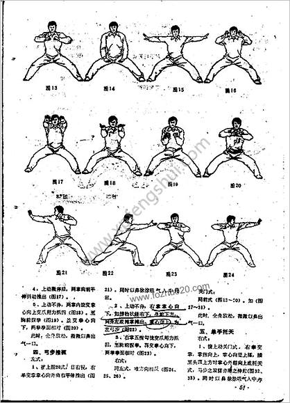 [峨嵋大力鹰爪童子功].孟宪超