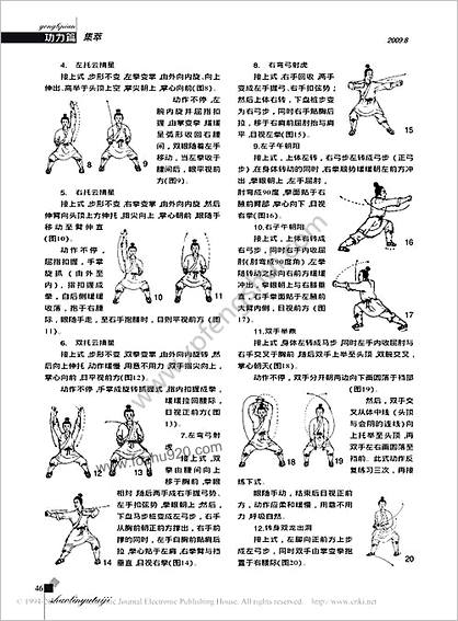 [峨眉青城二十四式易筋经].邢国福.文字版