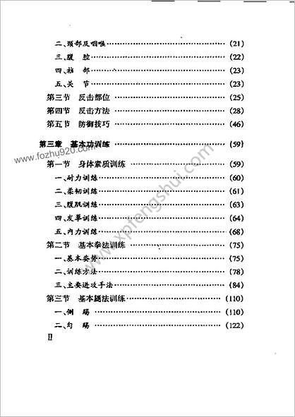 [抗暴绝技_李小龙制暴自卫术].李涛