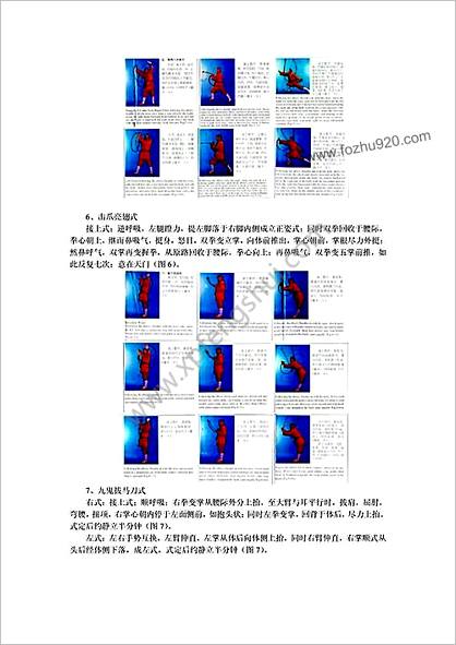 [达摩易筋经十二式图解].文字版