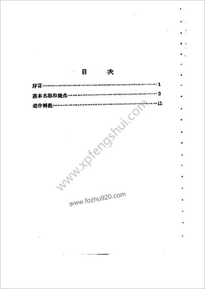 一路华拳蔡龙云