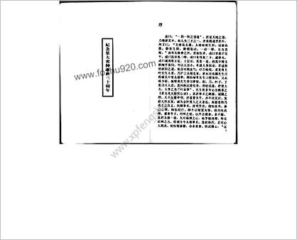 柔克斋太极传心录-叶大密