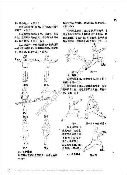 三元小红拳