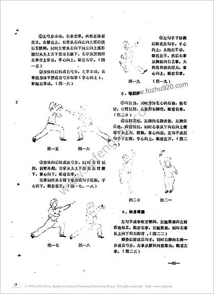 三元小红拳