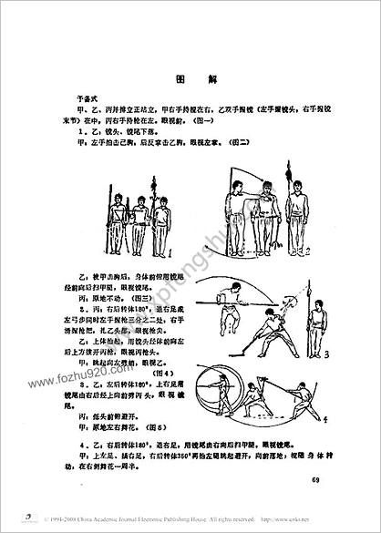 专统套路_四节镜进棍枪