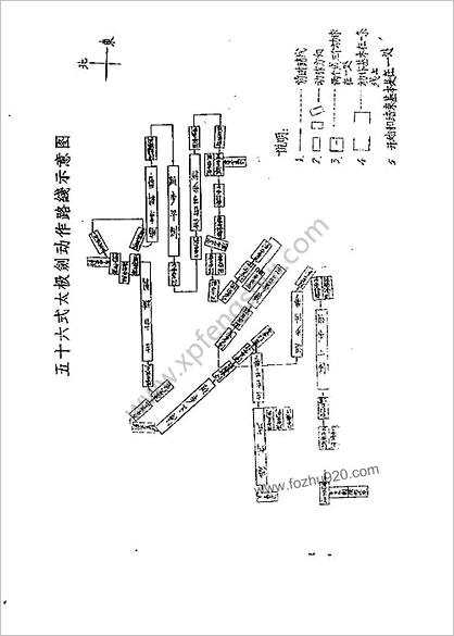 五十六式太极剑.裴敬珍