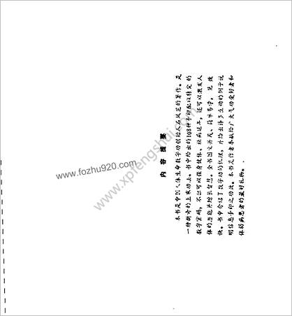 人体生命数字信息手印_第1辑石凤芝