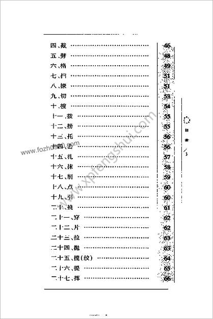 八卦三合剑_张全亮