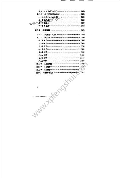 八卦掌快速入门不求人