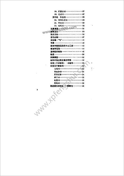 印度气功_诃陀瑜伽健身术