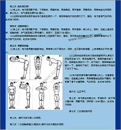 古螳螂门三回九转功与十八罗汉功