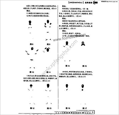 天罡拳十二式_一