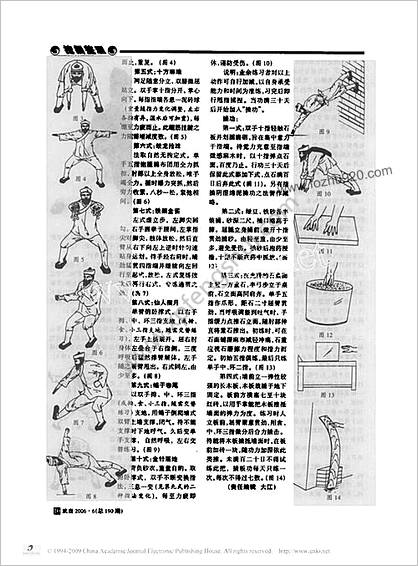 太乙观金针玄指功_玄阴指