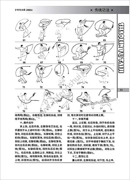 嫦娥长穗剑_下_