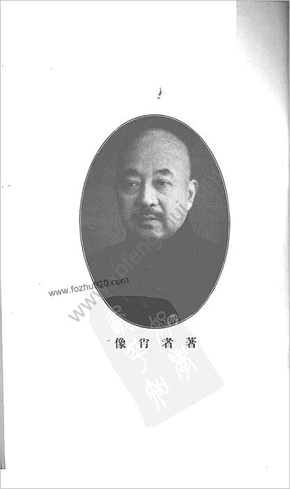 少林十二式_许禹生_民国23年