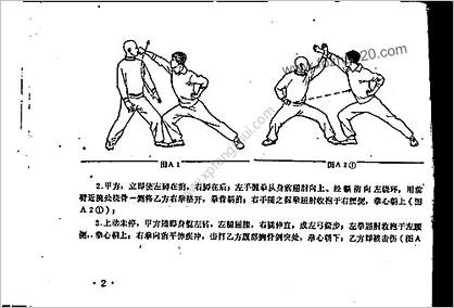 少林罗汉十八手全套路醉拳