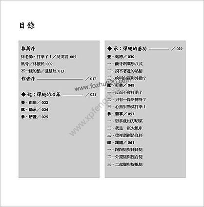 徐纪_十路弹腿