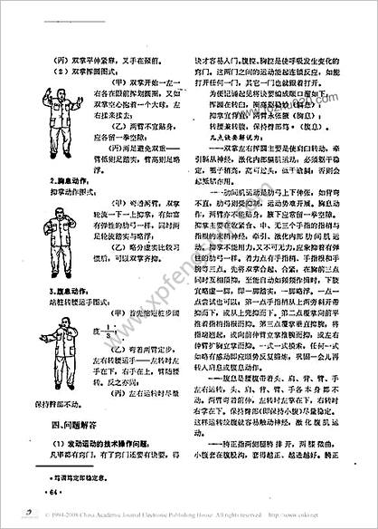 怎样进行逆腹式呼吸运动