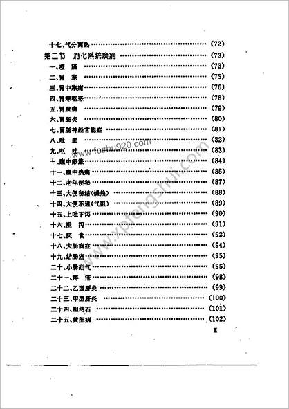 手印养生祛病法_漆浩