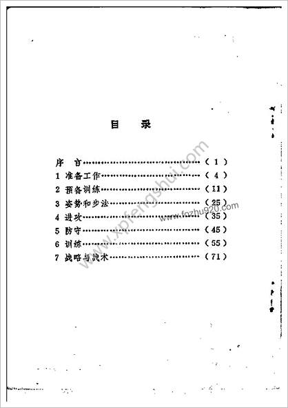 拳击入门