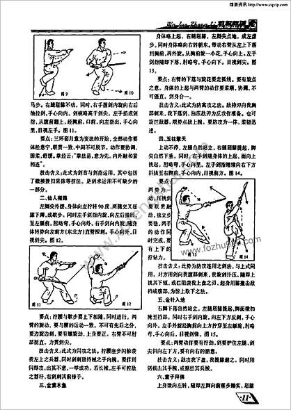 武当绝命剑1