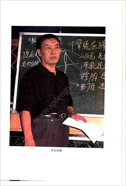 行八卦运太极解玄机张全亮新解内家拳秘要_张全亮