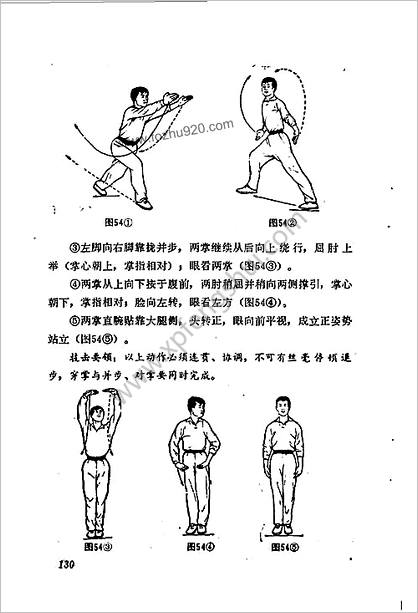 裴锡荣河南正宗形意拳6