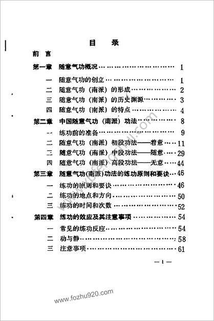 随意功_黄灿新