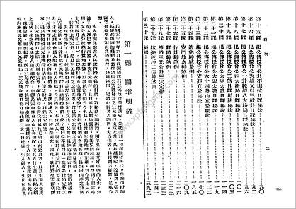 《三元地理择日讲义1》曾子南